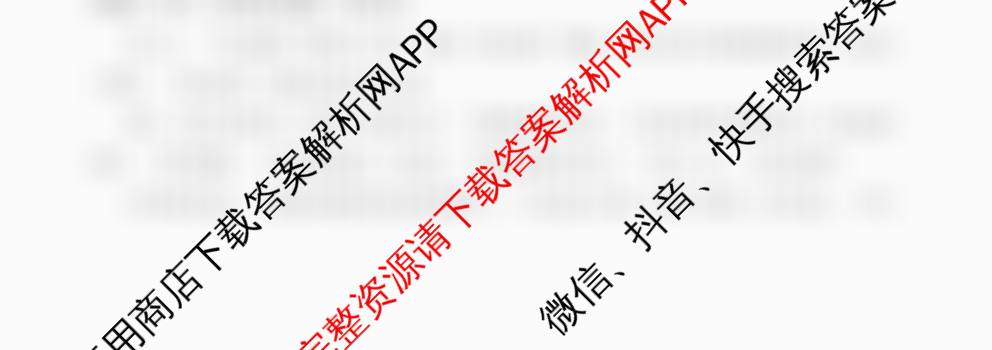 天津2025年秋季高一开学摸底考试模拟卷考试版各科答案及试卷（含化学、政治、语文等9份）语文试题