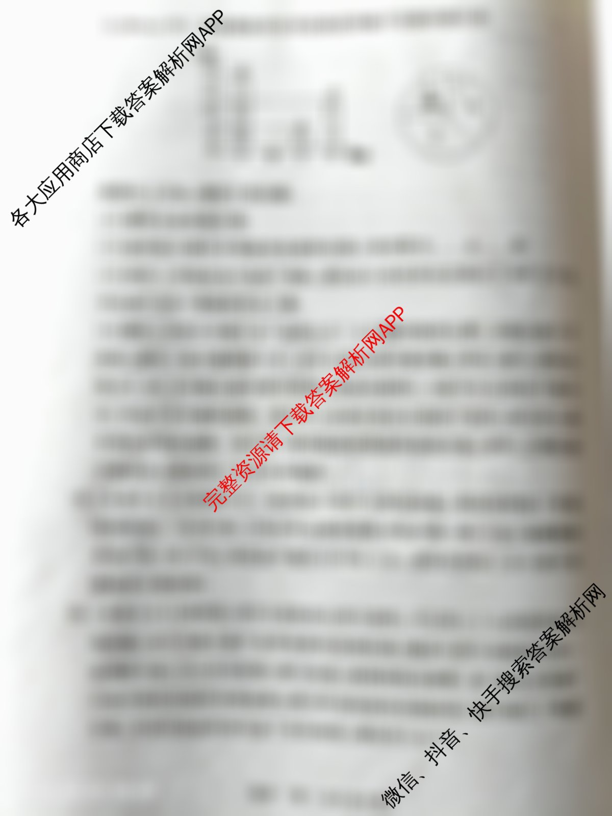 2025山西省中考模拟适应卷(二)（含数学 英语 理综等）数学试题