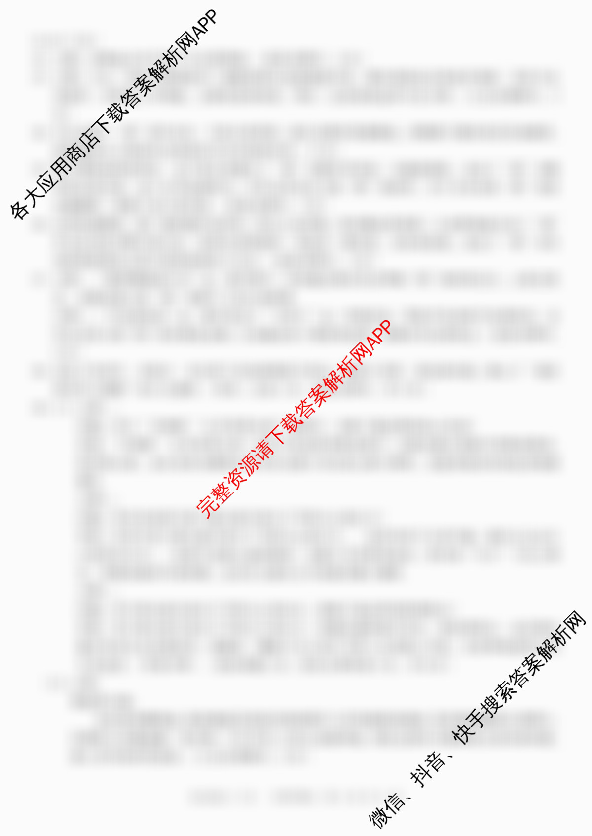 河北2026年初中毕业班(九年级)练(五)5试卷及答案汇总（7科全）语文答案