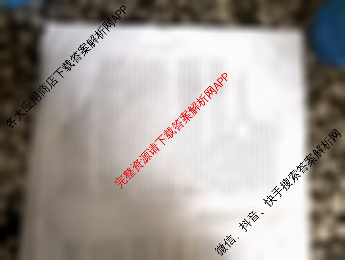 吉林省2026届高三4月联考(JL04C-26)试卷及答案汇总（含物理 语文 地理等）英语试题