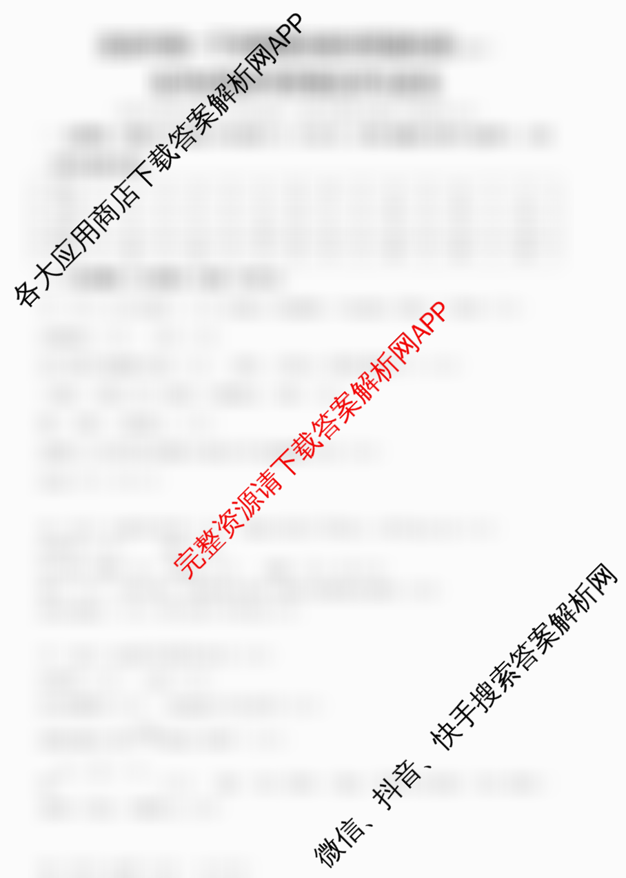 吉安市高一下学期期末教学质量检测(2025.7)试卷及答案汇总（含地理 生物 历史等）化学答案