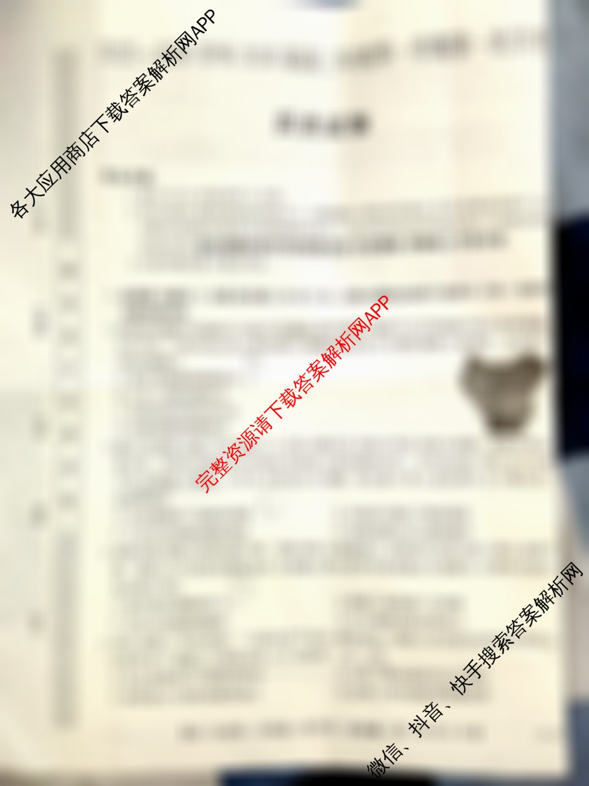 陕西省2025~2026学年2026届高三年级第一学期第一次月考(6019C)（含地理 英语 历史等9份）历史试题