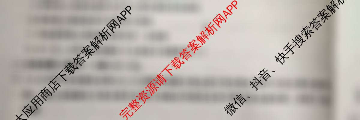 山西省2025-2026高一4月联考(双空心菱形)各科答案及试卷（10科全）生物试题
