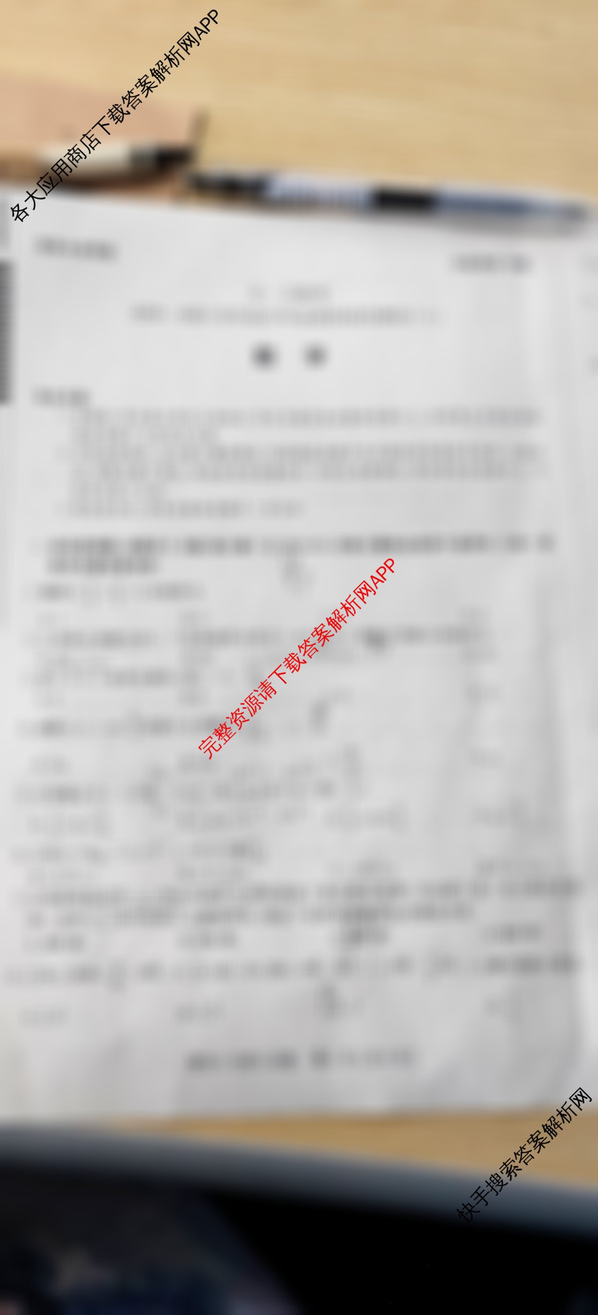 天一大联考2024-2025学年高中毕业班阶段性测试(六)（含政治 政治(专版) 英语等14份）数学试题