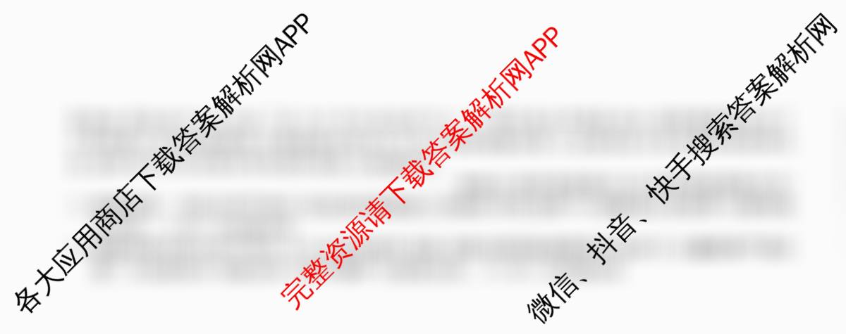 2025-2026学年度高一高中同步月考测试卷(下学期)(三)各科答案及试卷（含数学(必修第二册 RJ) 语文(必修下册) 物理(必修第二册)等9份）历史试题