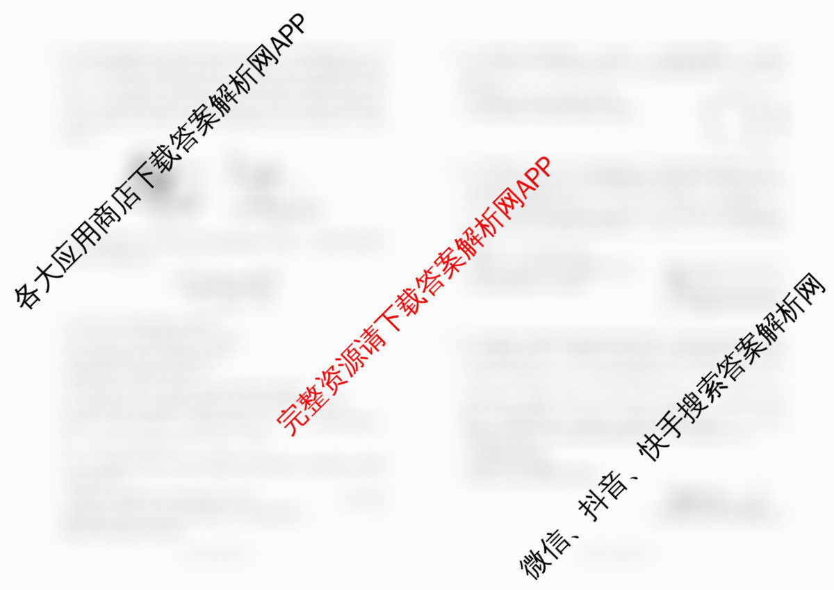 百师联盟2025-2026学年高二12月联考: 含物理(N)、物理(A)、物理(C)试卷解析物理试题