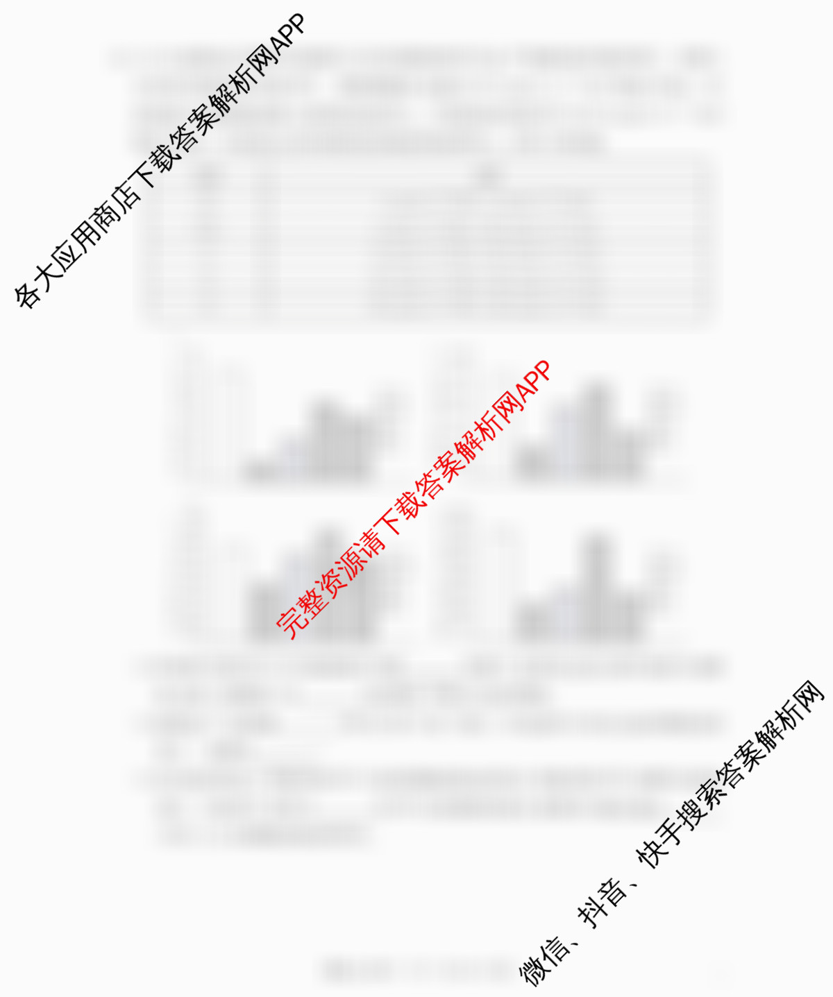 福建省2026届高三10月联考(10.27)试卷及答案汇总: 含生物 化学 物理试卷解析生物试题 福建省2026届高三10月联考(10.27)试卷及答案汇总: 含生物 化学 物理试卷解析生物试题