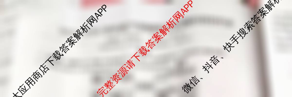 江西省2025-2026学年度下学期高三阶段性作业(4月)各科答案及试卷(已更新历史 物理 英语等9份)生物试题