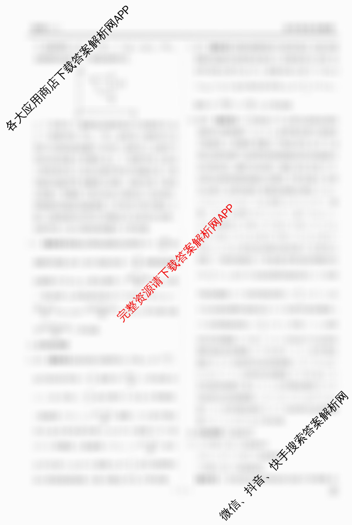 衡水金卷先享题调研卷2026年普通高等学校招生全国统一考试模拟试题(三)3各科答案及试卷（含历史(HU)、政治(MH)、生物(FJ)等91份）物理答案