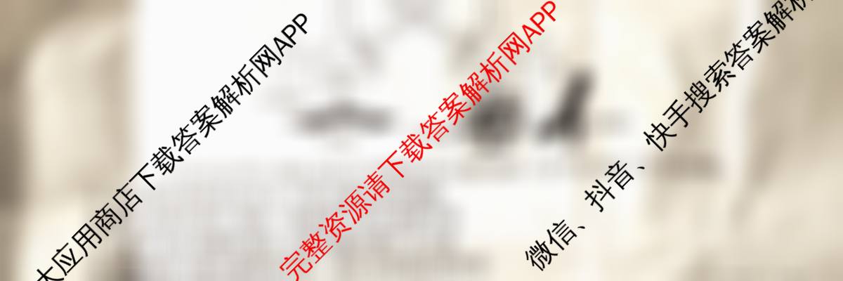 2026届智慧上进名校学术联盟高考模拟信息卷&冲刺卷&预测卷(一)1（49科全）生物试题