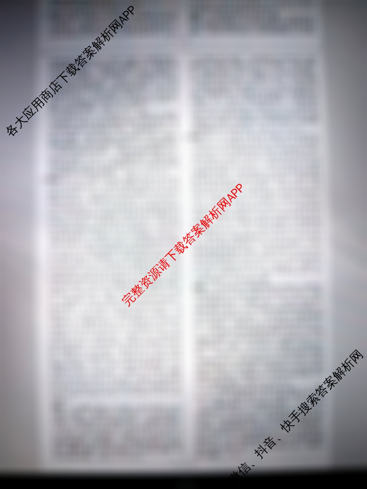 名校之约系列2026届高三高考考前模拟卷(二)2（16科全）政治答案