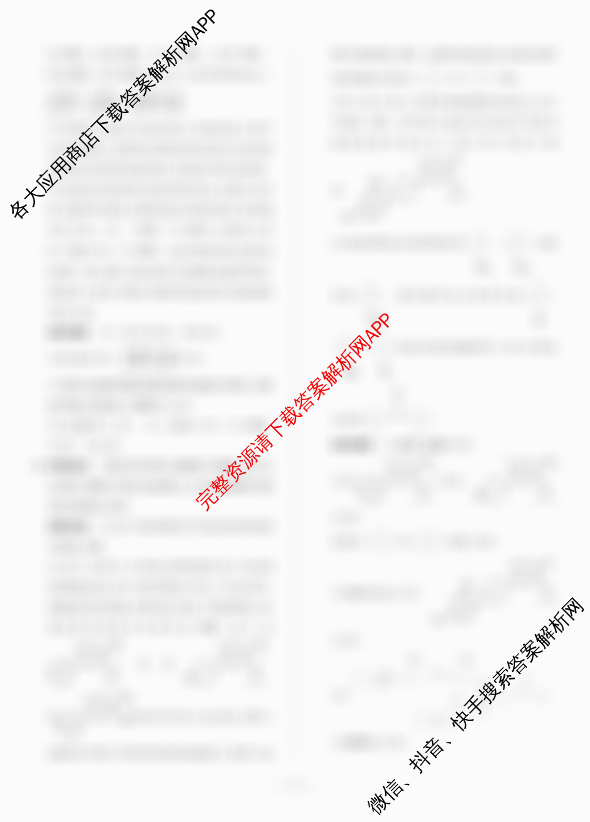 天一大联考2026届高考全真模拟卷(五)5（49科全）化学答案