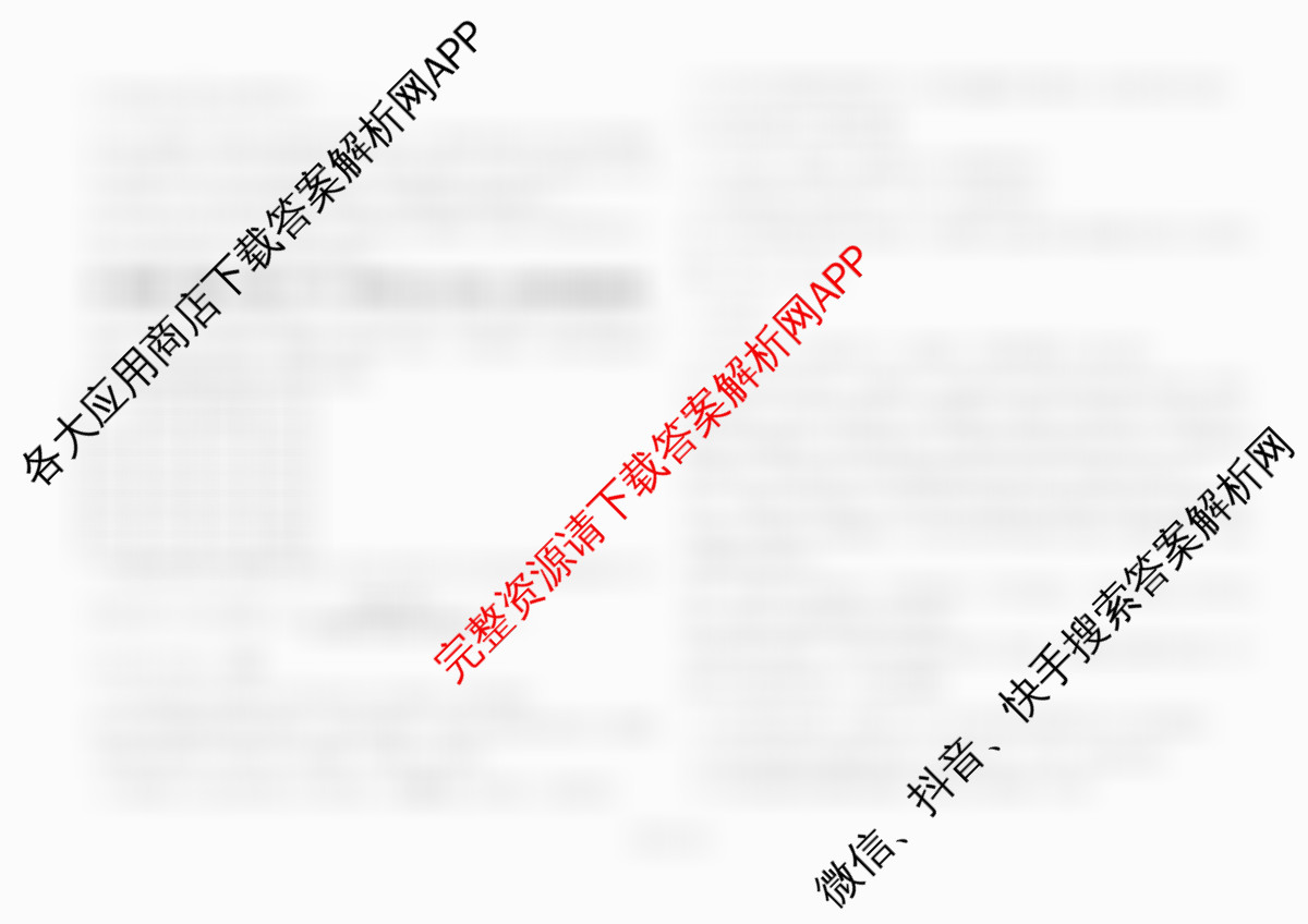 山西省2025-2026学年第一学期高三年级开学考试（含语文、化学、物理等）数学试题