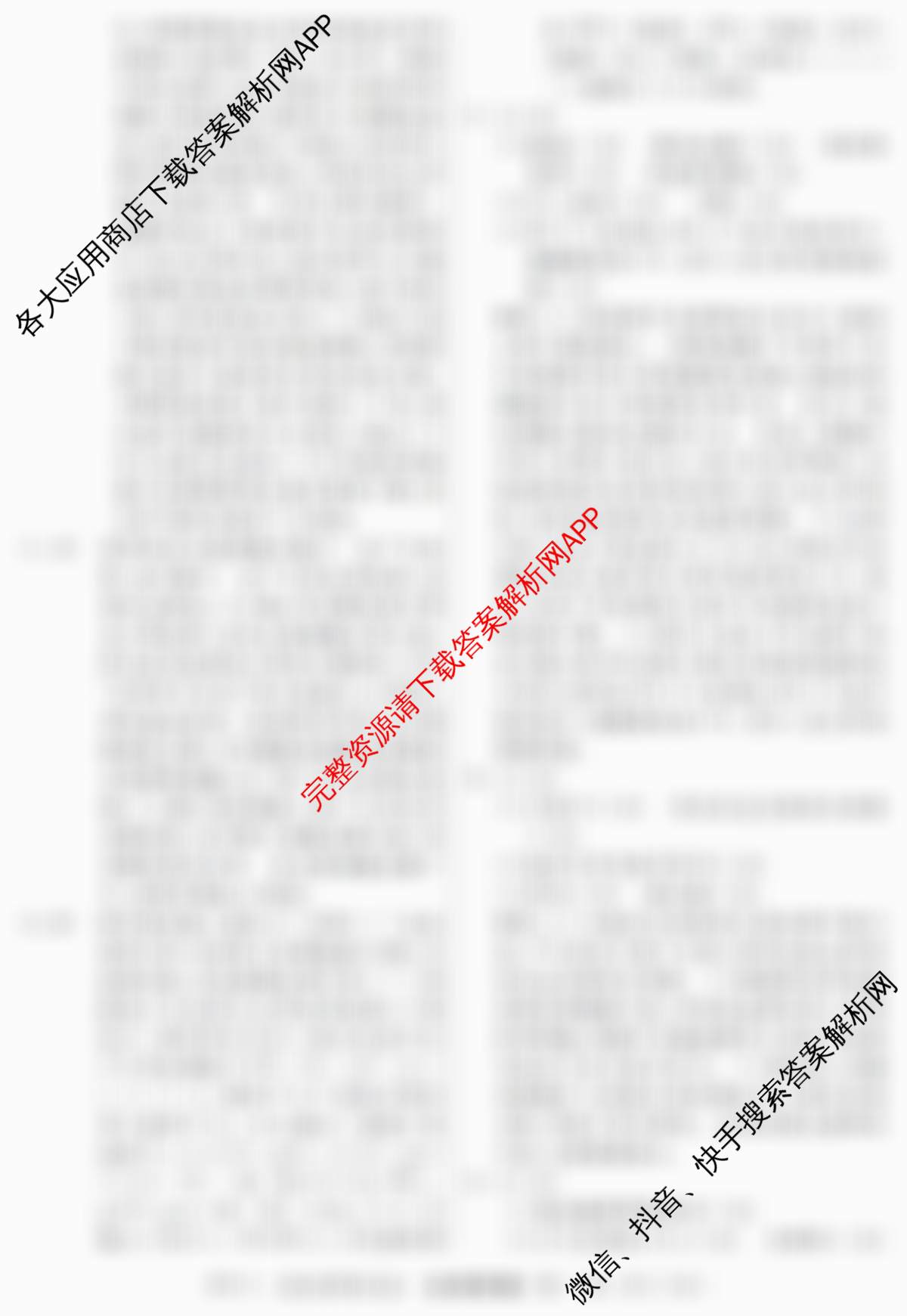 2026年普通高等学校招生统一考试最新模拟卷(一)1试卷及答案汇总（含生物(HN6)、物理(HB6)、地理(SD6)等）生物答案