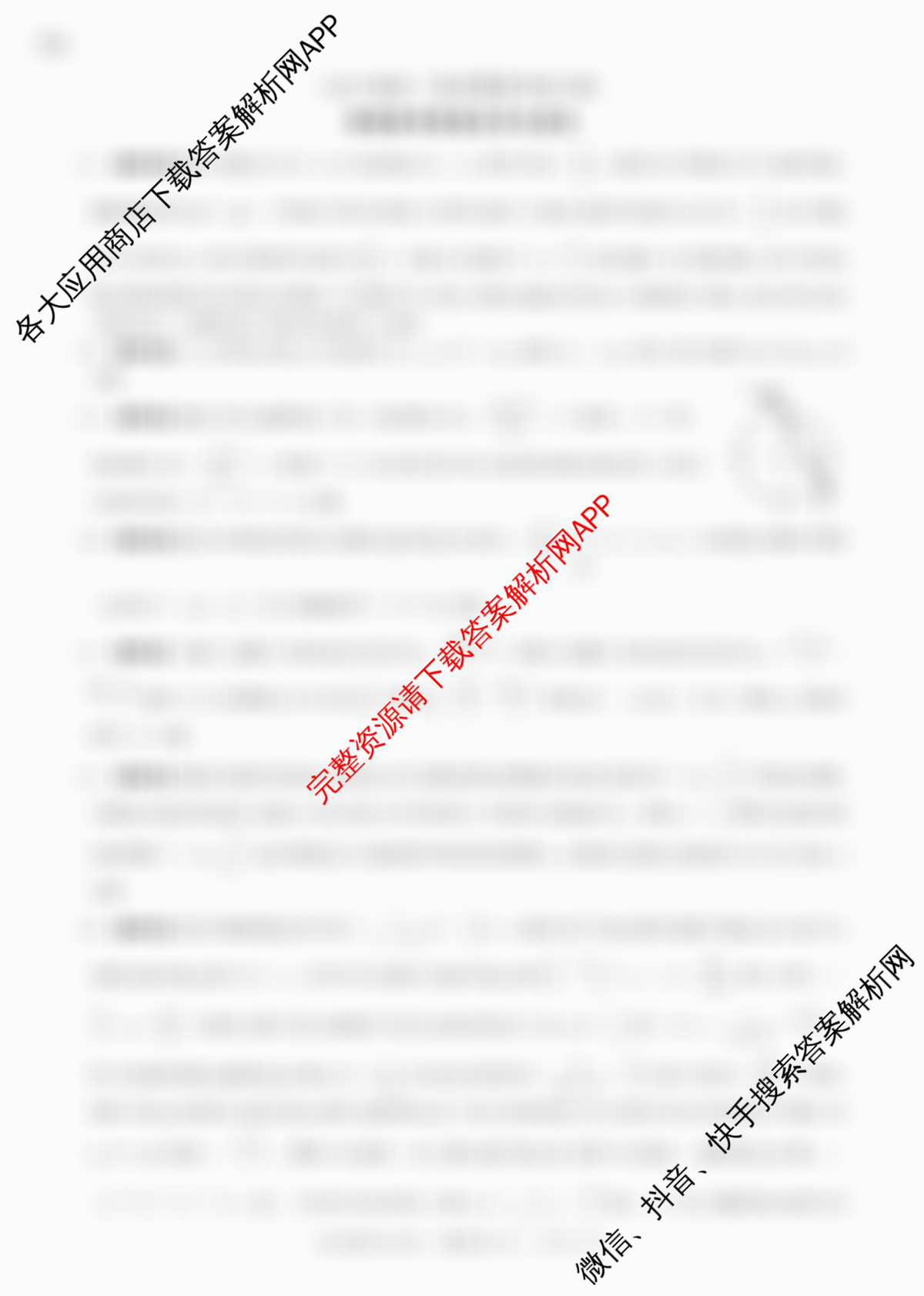 百师联盟2026届高三仿真模拟考试(四)试卷及答案汇总（含数学(百B) 生物(百X) 生物(百E)等）物理答案