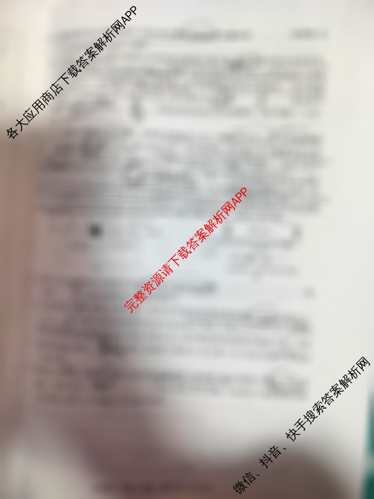 天一大联考2024-2025学年高中毕业班阶段性测试(六)（含政治 政治(专版) 英语等14份）生物试题