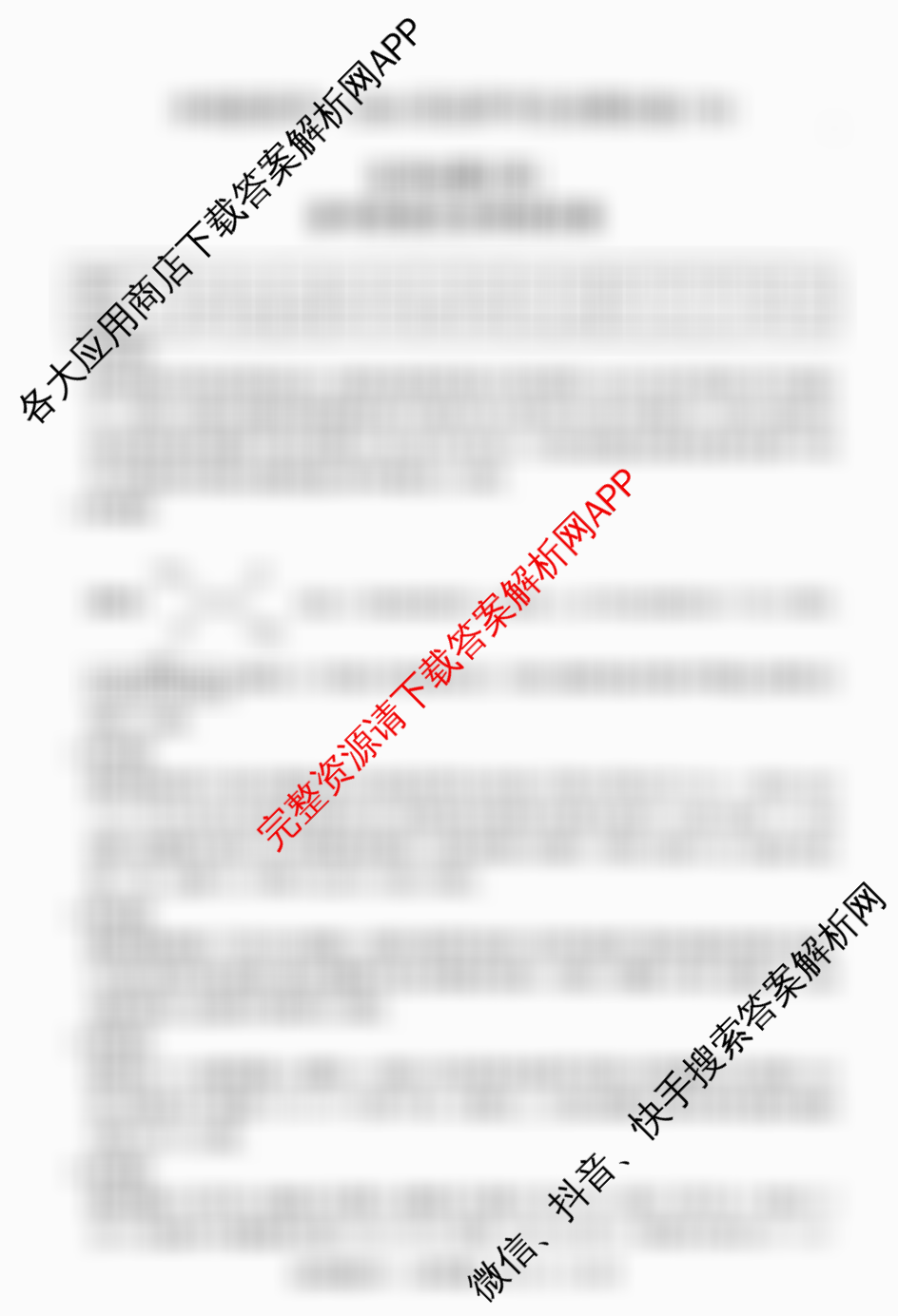 冲刺新高考2026届高考仿真模拟卷(T8)(四)4(已更新生物(湖南专版) 物理(湖南专版) 语文等20份)化学答案