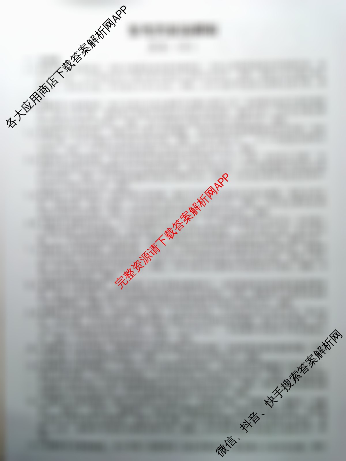 衡水金卷先享题2026年学科素养评价练(五)5各科答案及试卷（含化学(JS)【江苏专版】 历史(CY)【重庆专版】 物理(HN)【湖南专版】等90份）历史答案