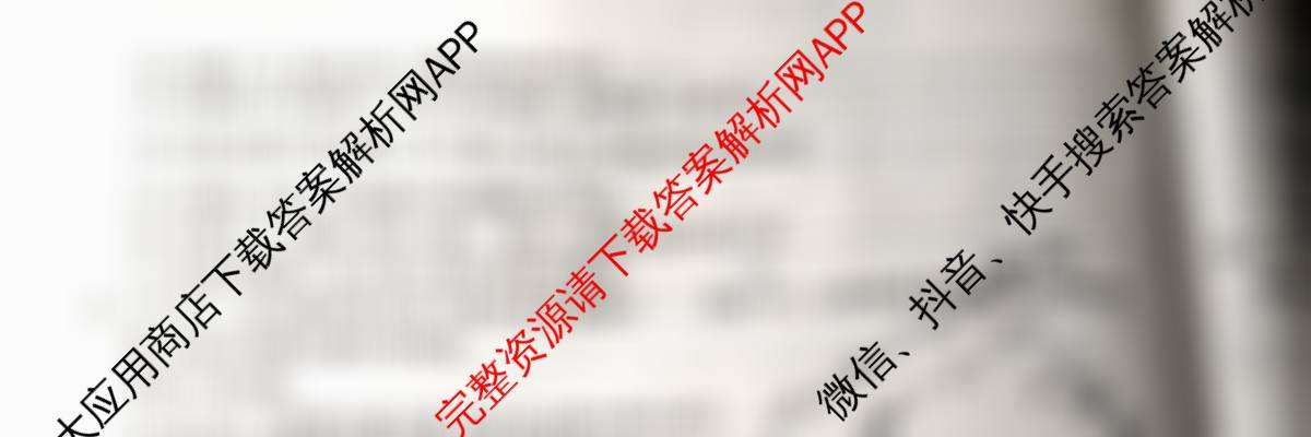 天一大联考2025-2026学年高三4月联考(SHAX202604)(4.7)各科答案及试卷(已更新政治 历史 地理等9份)化学试题