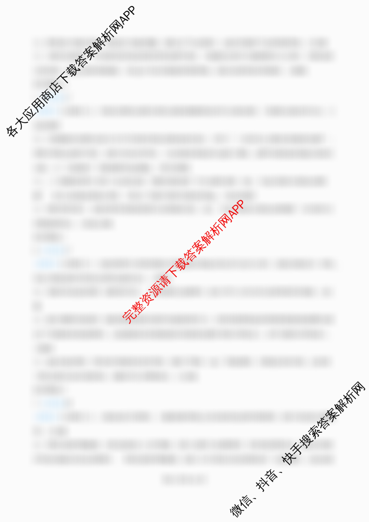 张家界市2024~2025学年第二学期高二期末考试各科答案及试卷（含化学(B卷) 地理(A卷) 数学等）政治答案