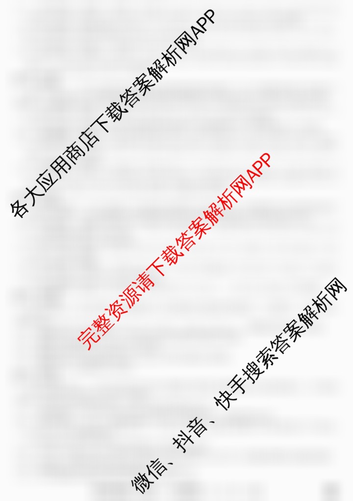 2025年全国高考冲刺信息卷(二): 含物理(安徽)、政治(G2)、政治(G3)试卷解析英语答案