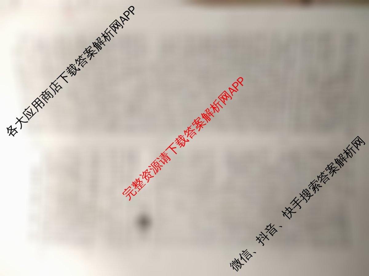2025届H20高中联盟4月高三联考试卷及答案汇总（含历史、英语、语文等）化学答案
