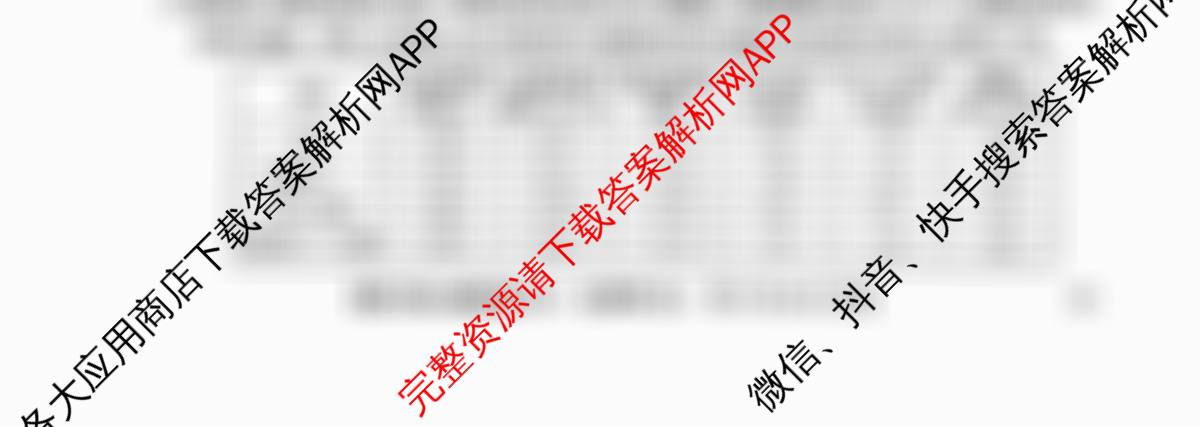 九师联盟2025~2026学年高三核心模拟卷(中)(五)试卷及答案汇总（含历史(B) 政治(D4) 生物(D2)等）生物试题