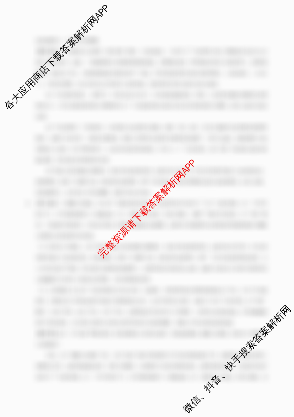 安徽师大附中2025-2026学年高二年级上学期期中素质检测各科答案及试卷（含历史(A)、数学(A卷)、物理(B卷)等12份）语文答案