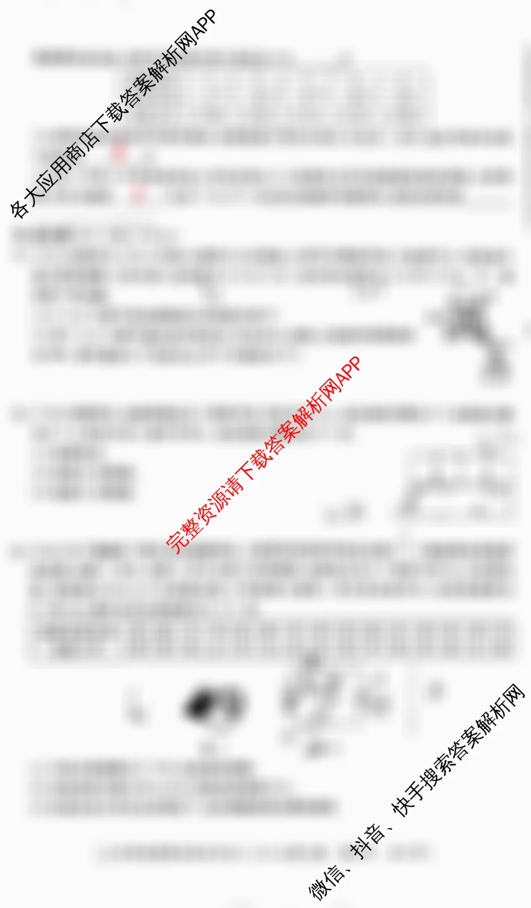 [益卷]2025~2026学年度第一学期课后综合作业(三)[试卷类型A]九年级（含英语(外研版)、物理(北师大版)、数学(沪科版)等）物理试题