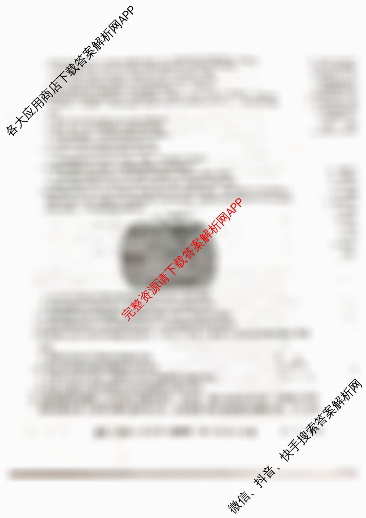 山西省太原五中2025~2026学年第一学期高二年级12月月考(26-T-340B)各科答案及试卷（含语文 英语 数学等9份）生物试题