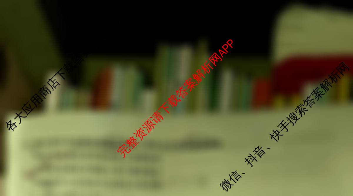 天一大联考2025-2026学年高三4月联考(SHAX202604)(4.7)各科答案及试卷（含物理 生物 地理等9份）地理试题
