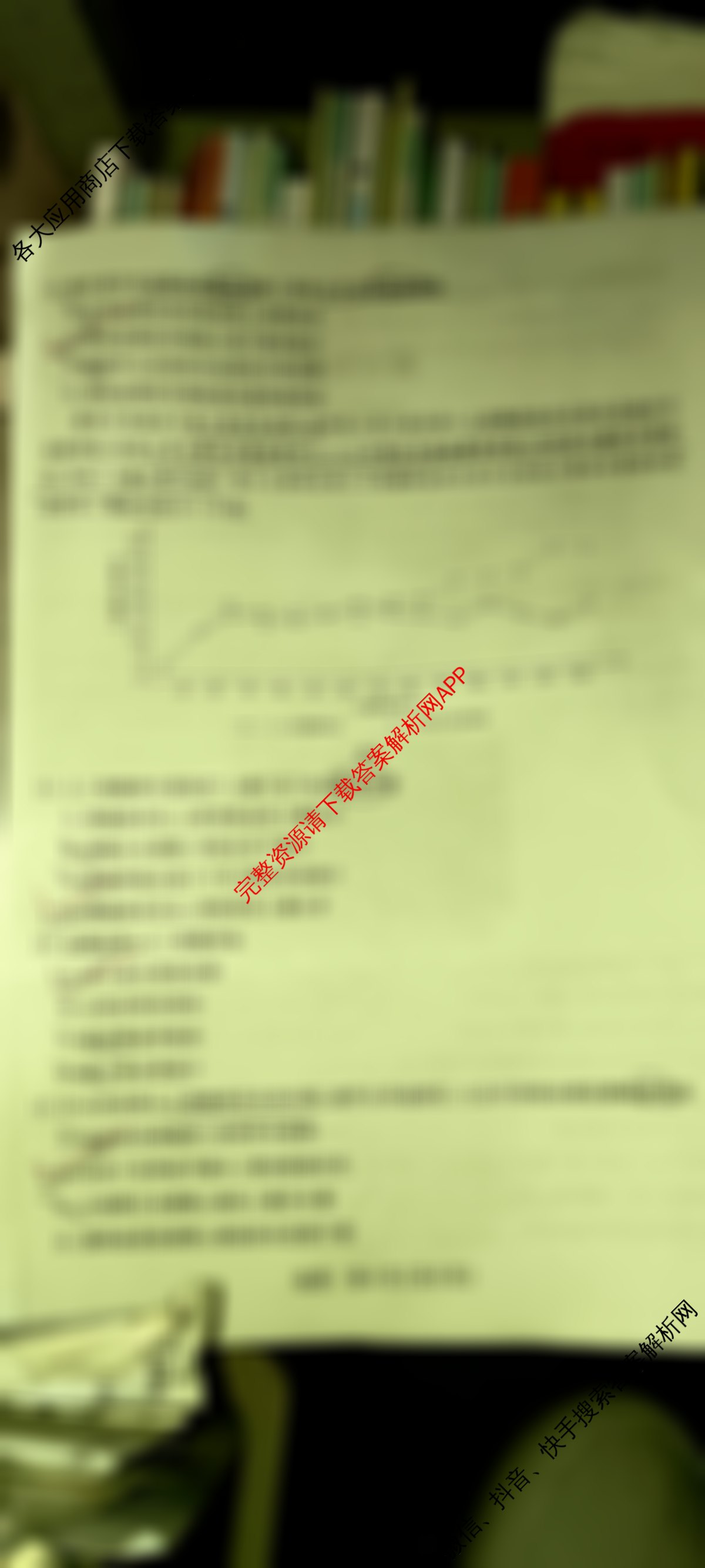 天一大联考2025-2026学年高三4月联考(SHAX202604)(4.7)各科答案及试卷(已更新政治 历史 地理等9份)地理试题