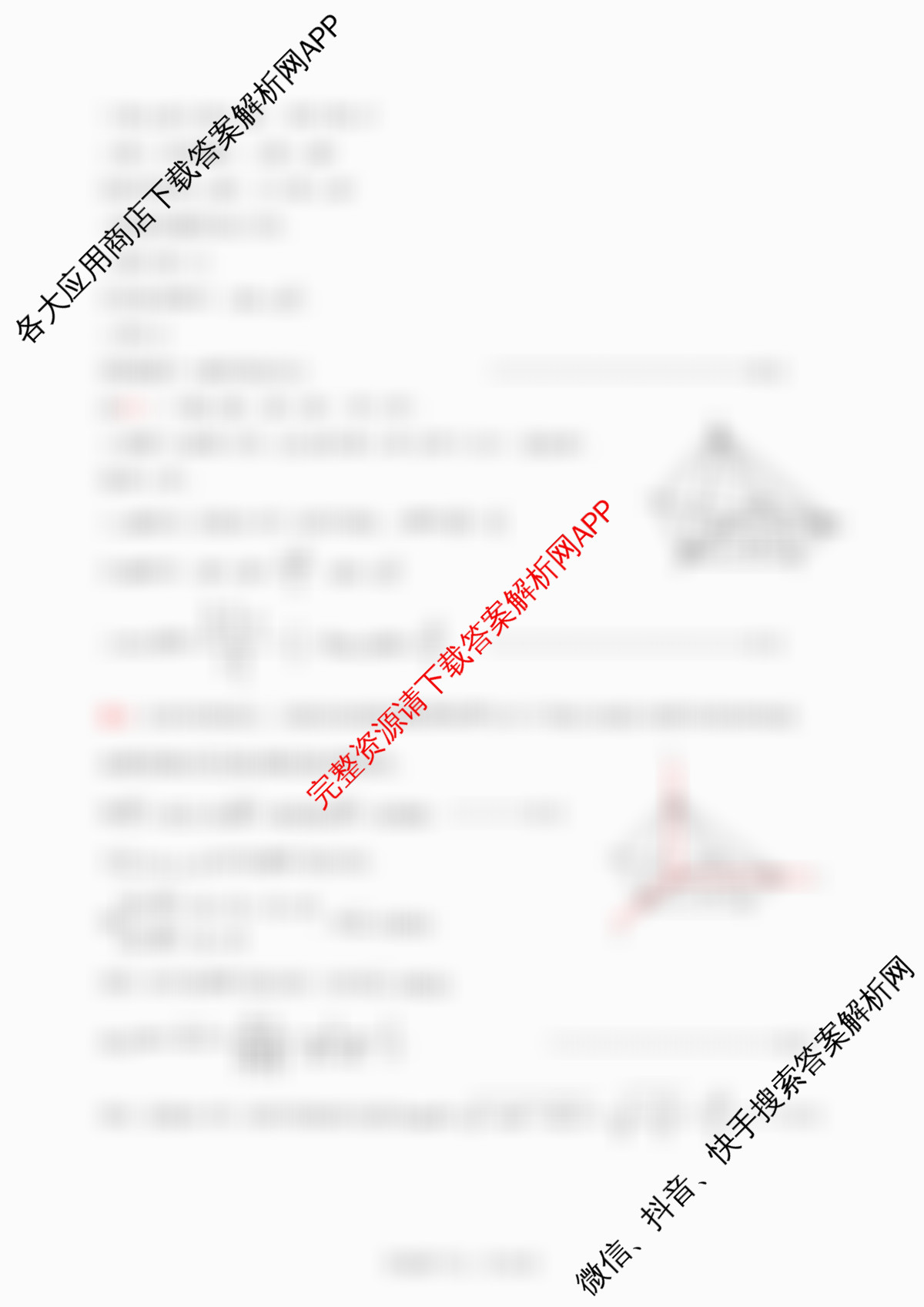江西省2025-2026学年度下学期高三阶段性作业(4月)各科答案及试卷(已更新历史 物理 英语等9份)数学答案