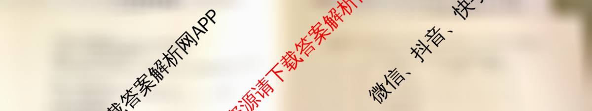 衡水真题密卷2025-2026学年度综合能力调研检测(五)5: 含历史(1)、政治(2)、数学(A)试卷解析生物试题