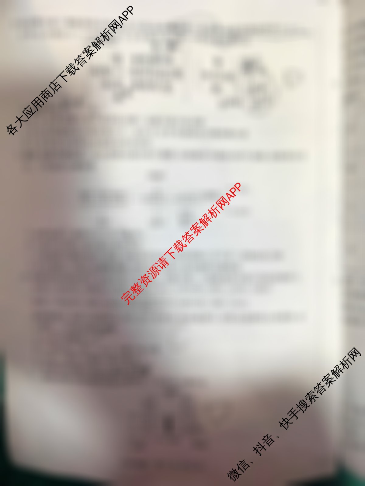 天一大联考2024-2025学年高中毕业班阶段性测试(六)（含政治 政治(专版) 英语等14份）化学试题