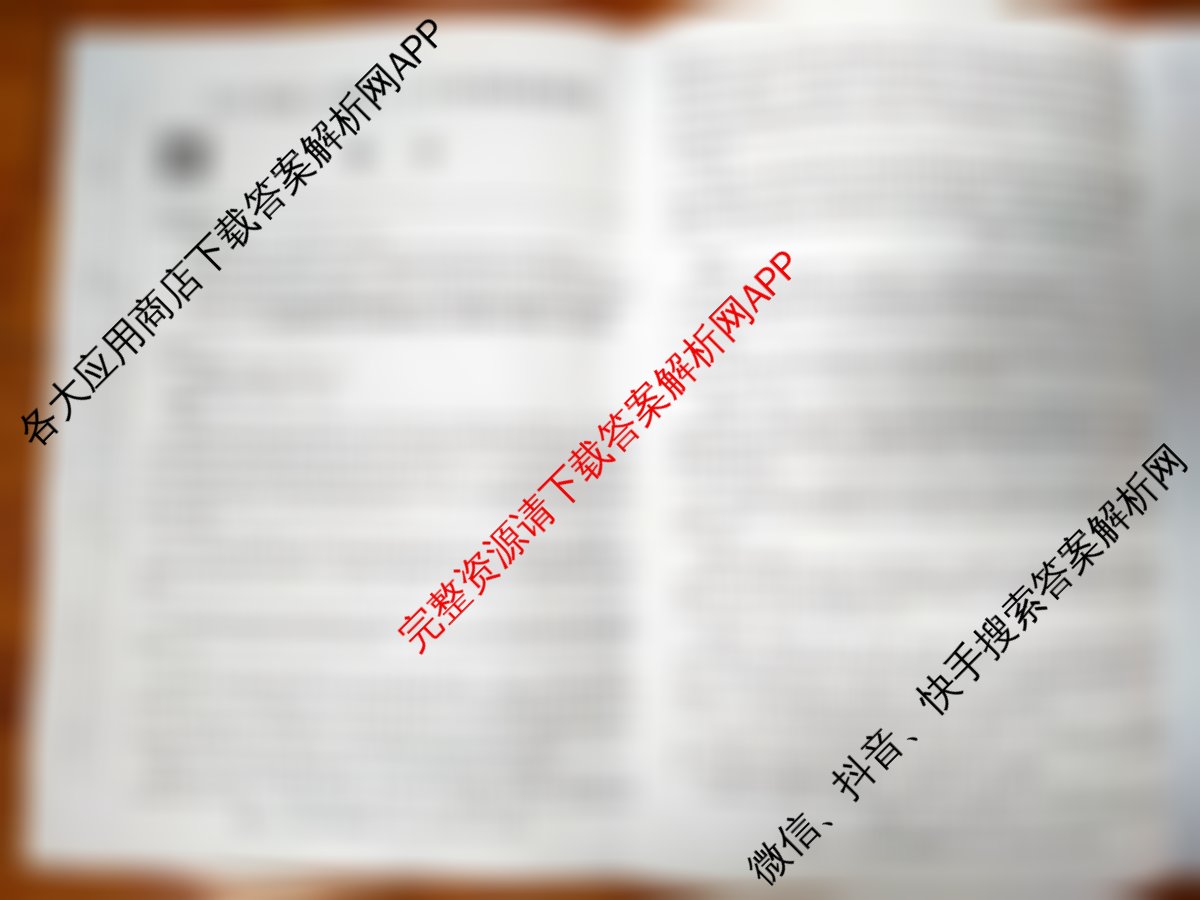 耀正文化2026届高三年级12月名校阶段检测试卷及答案汇总（含化学 历史 英语等10份）语文试题