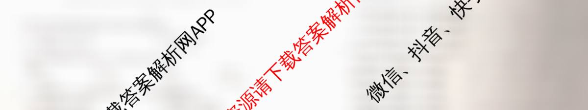 2025届全国冲刺新高考2025届高考仿真模拟卷(T8)(八)8试卷及答案汇总（26科全）地理试题