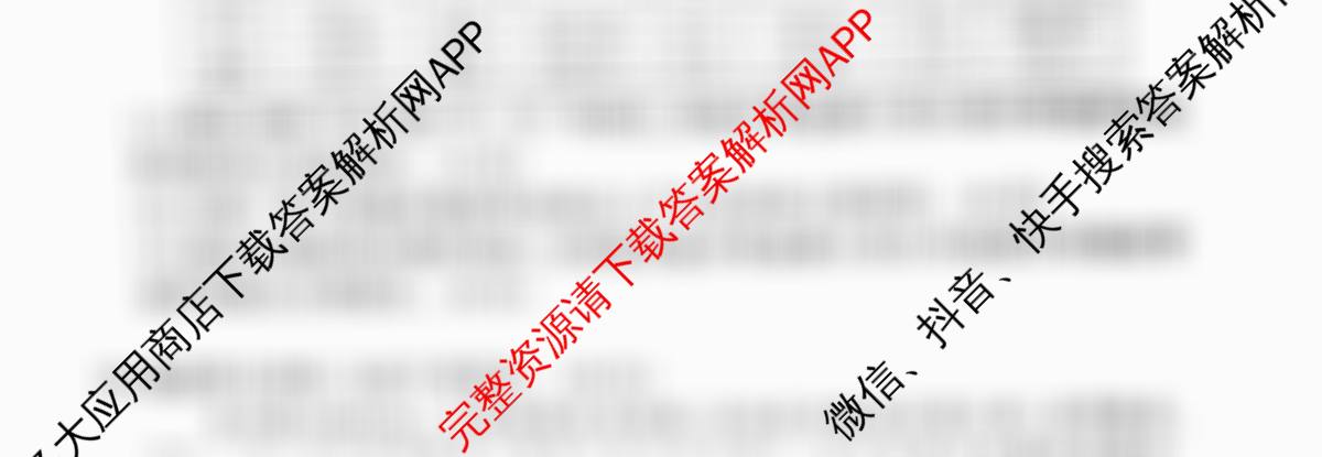 百师联盟2026届高三二轮复联考(一)(3.25)(无标题①)（82科全）地理试题