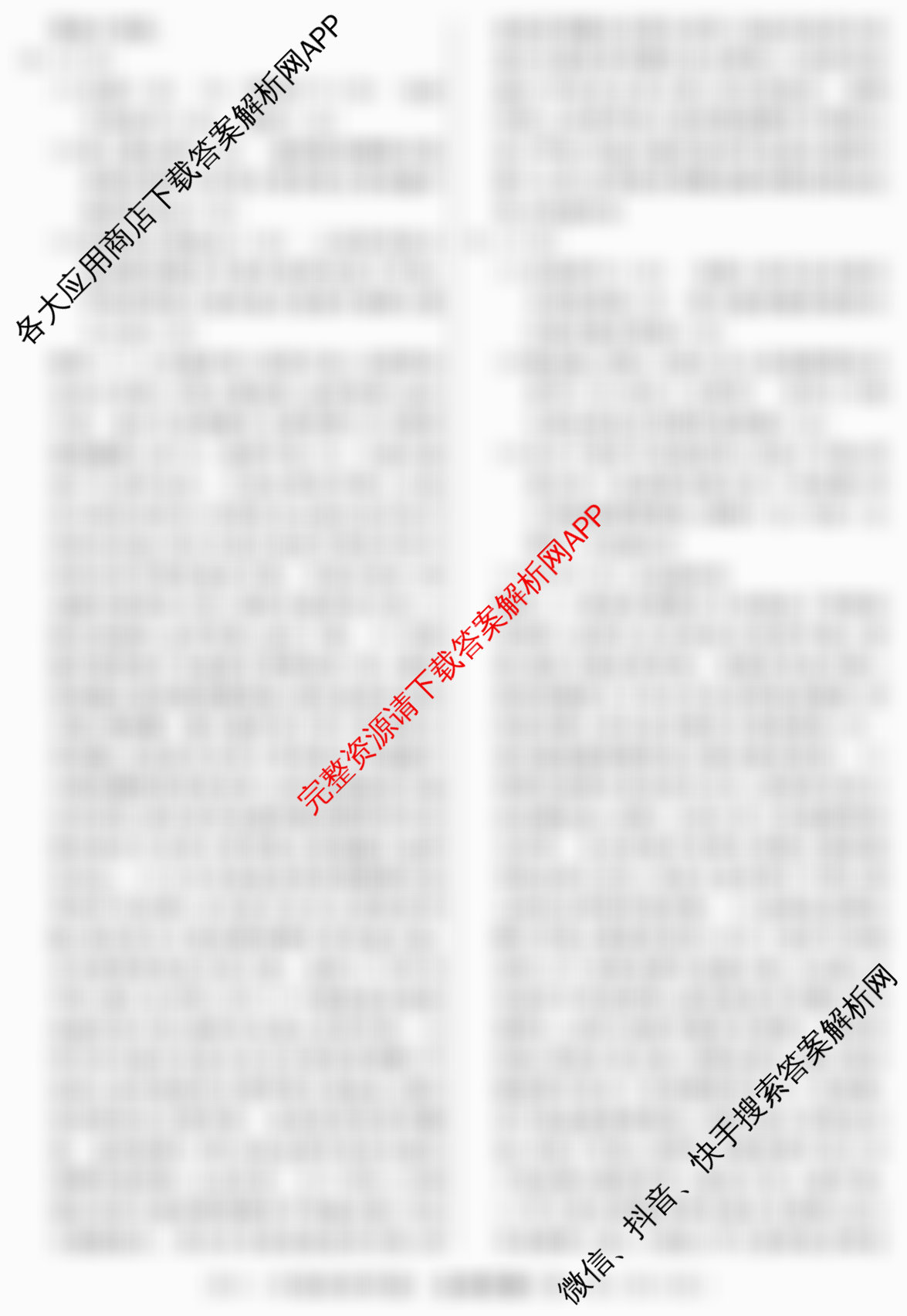 2026届冲刺调研押题实战演练(一)1各科答案及试卷（含生物(HJL6)、政治(HEN6)、生物(SD6)等）生物答案