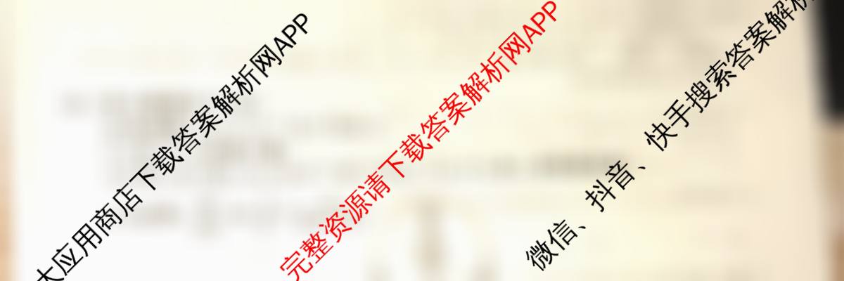 衡水金卷先享题夯基卷 2026年普通高等学校招生全国统一考试模拟 (一)1各科答案及试卷（33科全）数学试题