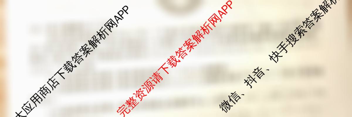 衡水金卷先享题夯基卷 2026年普通高等学校招生全国统一考试模拟 (一)1各科答案及试卷（33科全）数学试题