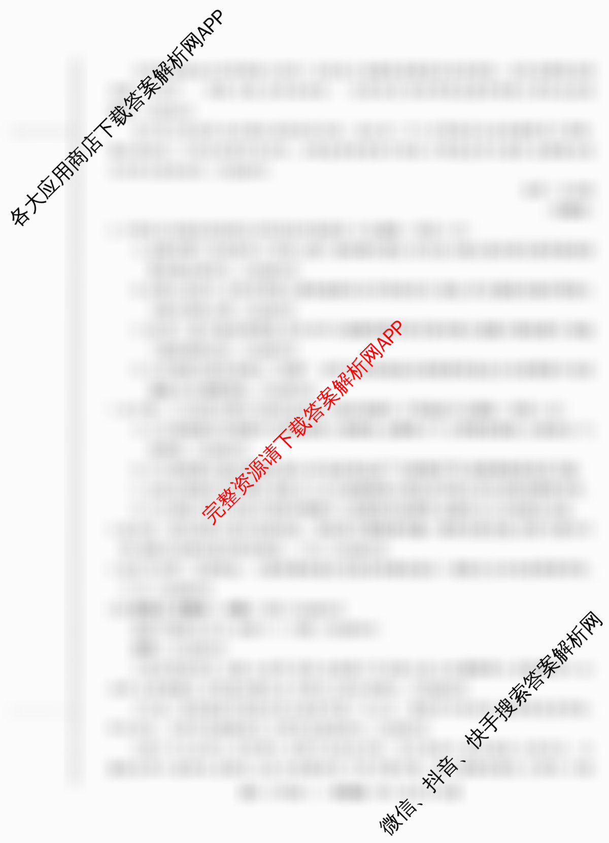 2026届名校大联盟高三月考卷(三)各科答案及试卷: 含物理(无字母) 生物 政治试卷解析语文试题