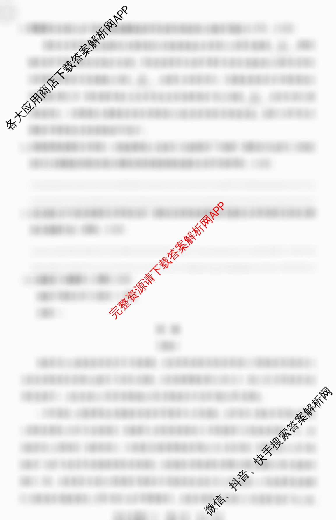 冲刺新高考2026届高考仿真模拟卷(T8)(三)3各科答案及试卷（含历史、物理(河北专版)、地理(河北专版)等20份）语文试题