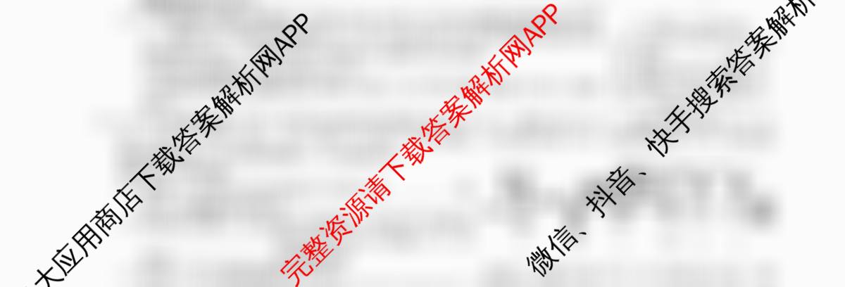 名校联考2026届高三总复月考卷(二)2各科答案及试卷: 含政治(HEN6G) 地理(XS6J) 生物(XS6J)试卷解析化学试题