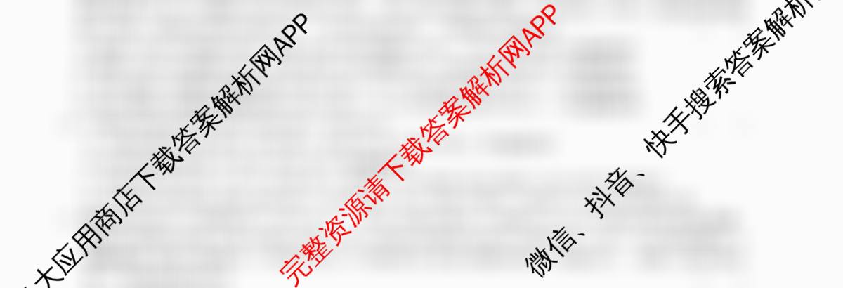 2026届高三总复习名师原创模拟(九)9(已更新生物(HN6)、生物(XS6)、数学(XS6)等39份)生物试题