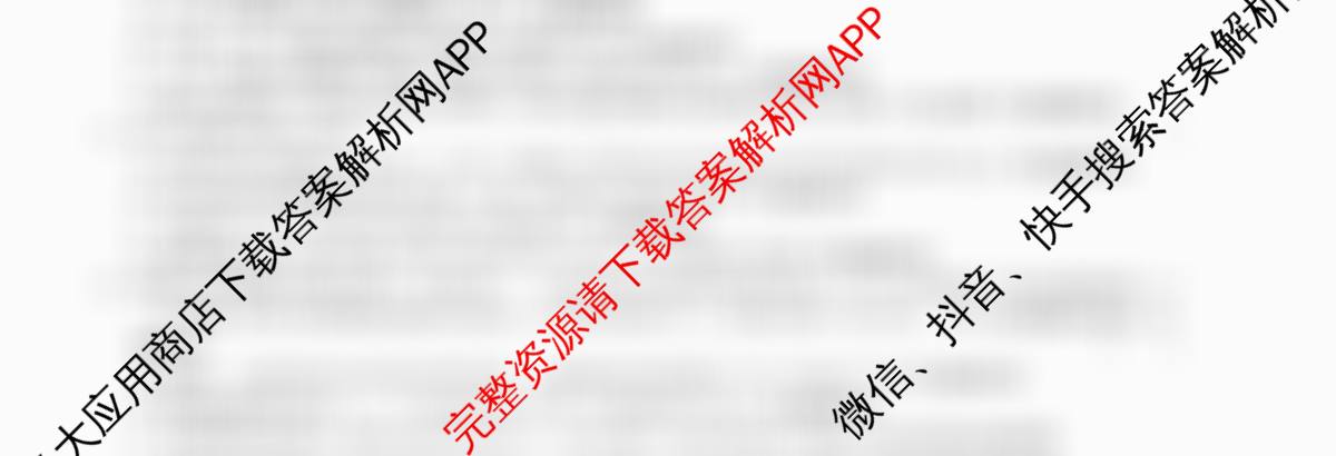 2026届高三总复习名师原创模拟(九)9(已更新生物(HN6)、生物(XS6)、数学(XS6)等39份)生物试题