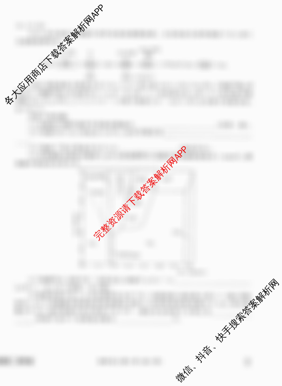 衡水金卷先享题调研卷2026年普通高等学校招生全国统一考试模拟试题(五)5（含政治(GD)、化学(CY)、政治(HJ)等）化学试题
