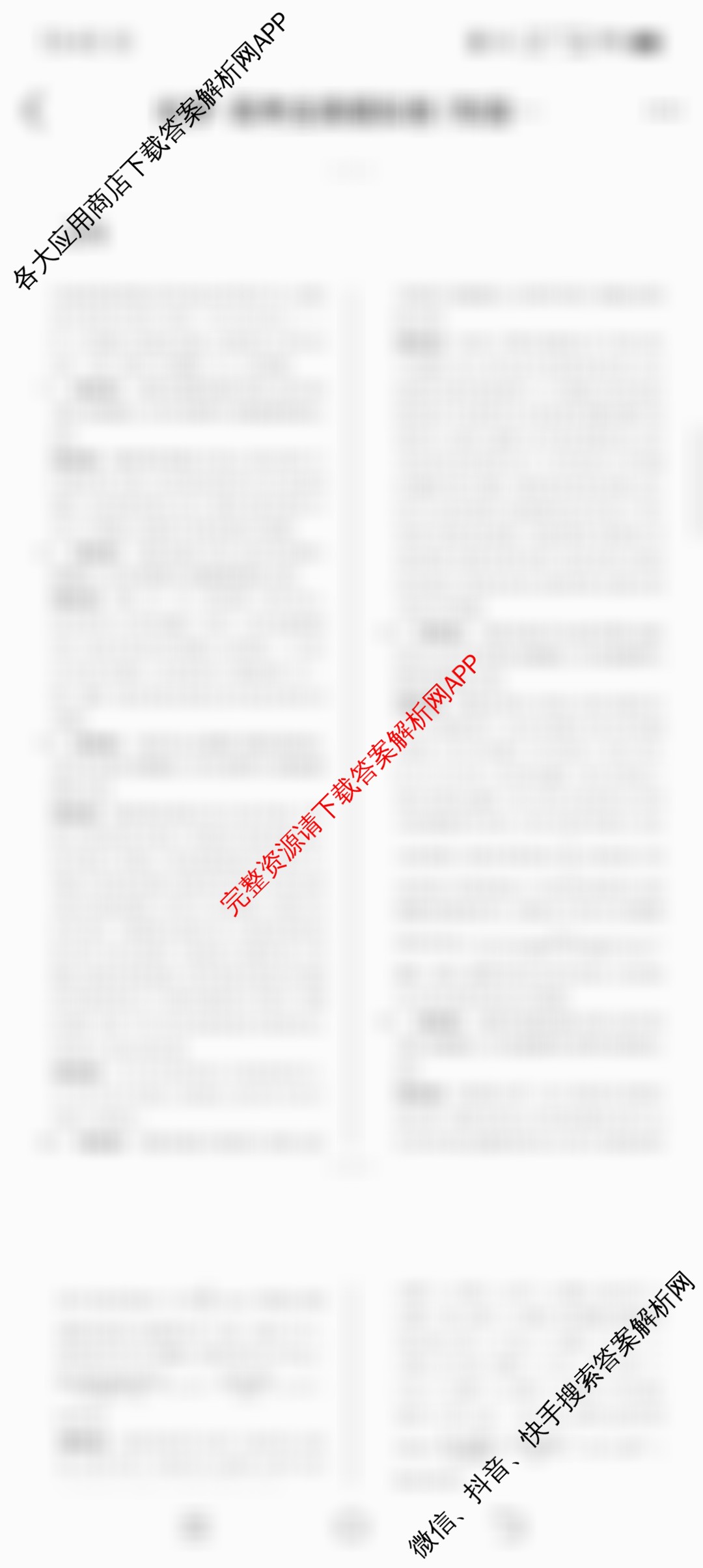 天一大联考2026届高考全真模拟卷(二)2试卷及答案汇总(已更新化学(湖南专版)、物理(河北专版)、物理(河南专版)等49份)化学答案