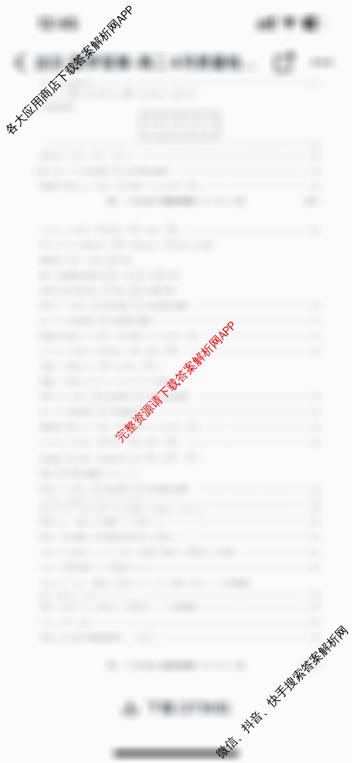 九师联盟2024-2025学年高二4月质量检测各科答案及试卷（含数学(ZZ)、数学(HN)、地理等）数学答案