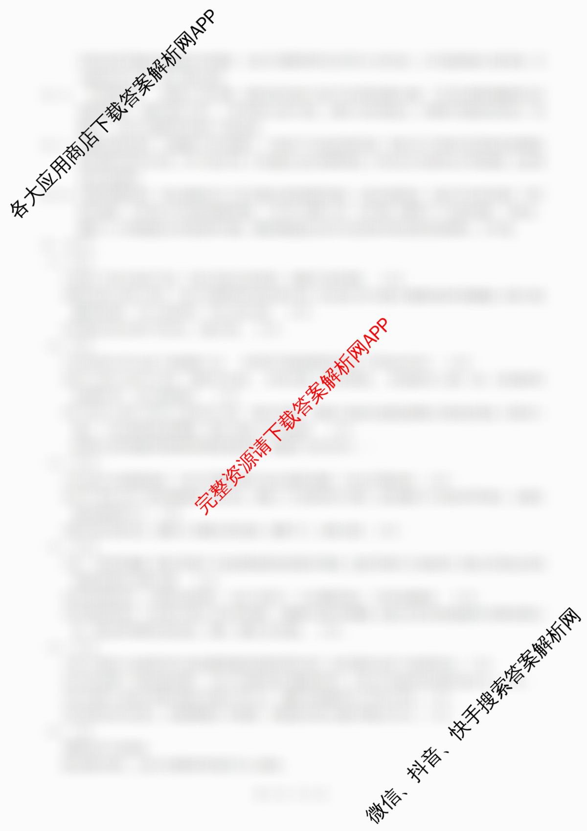 重庆康德2026届重庆市普通高等学校招生全国统一考试 高考模拟调研卷(二)试卷及答案汇总（含数学、化学、英语等10份）政治答案